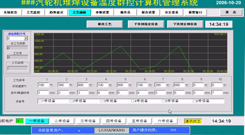 组态王组态画面