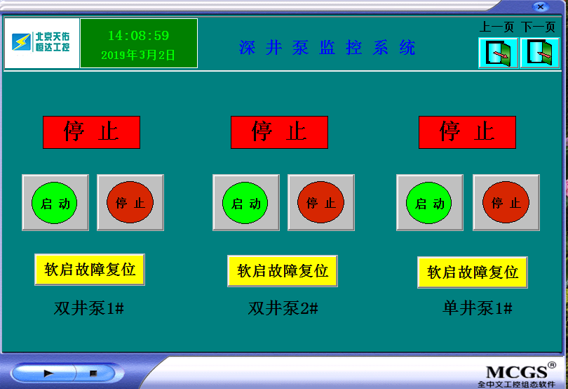 自来水公司水泵自动控制系统项目改造